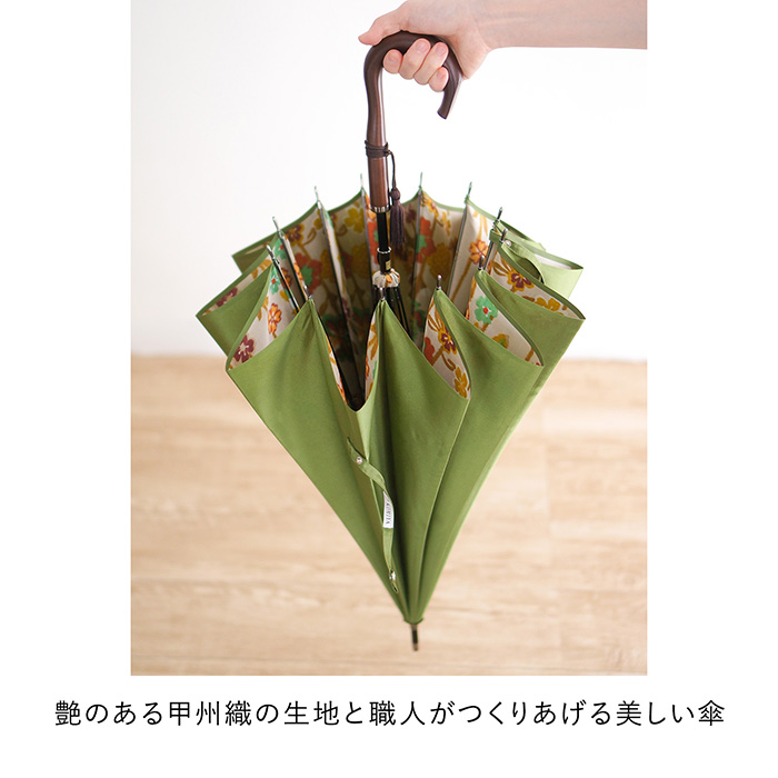 小宮商店　甲州織　雨晴兼用和花柄長傘　草色