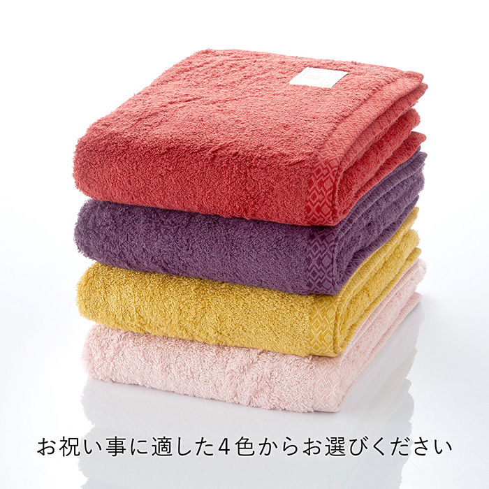 　【長寿祝いオリジナルサービス付き】今治謹製　極上タオル　慶賀タオルセットＢ　紫