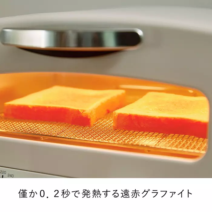 アラジン　グラファイトトースター