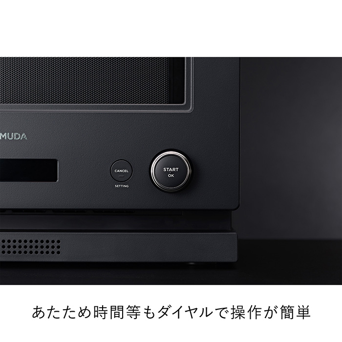 ベストセラー バルミューダ] バルミューダ ザ・レンジ［ブラック］｜カタログ 電子レンジ・オーブン