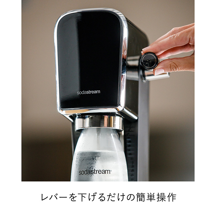 ソーダストリーム　アートスターターキット［ブラック］