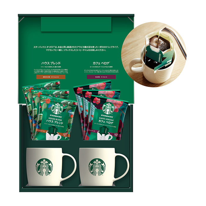 スターバックス オリガミwithマグカップセット