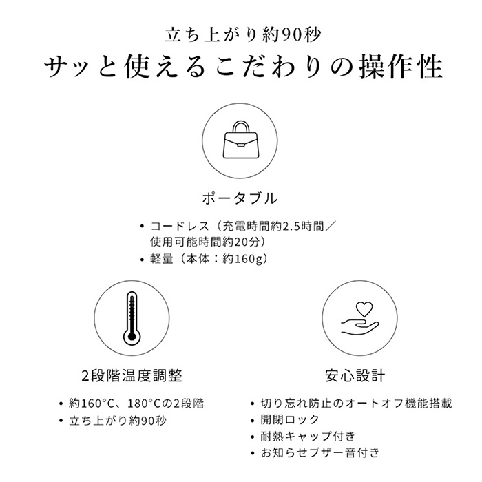 リファ　リファフィンガーアイロン　ＳＴ（ブラック）