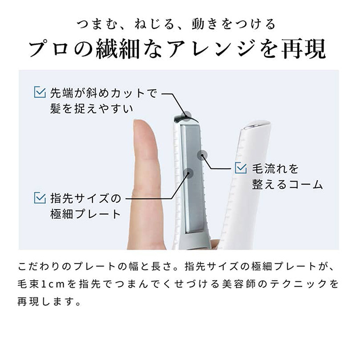 リファフィンガーアイロン ST 6 - ReFa FINGER IRON ST 6 | 商品