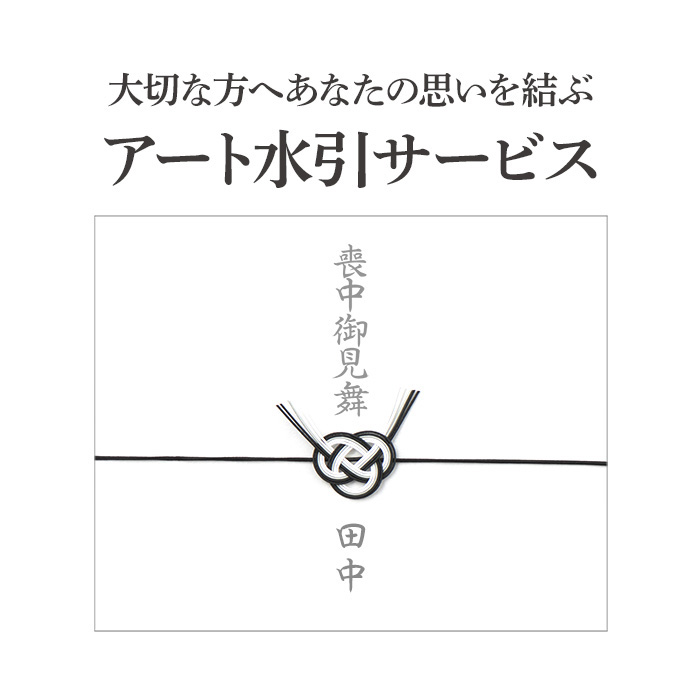 　【喪中見舞い専用】カタログギフト花月＋京線香詰合せ　彩雲の風