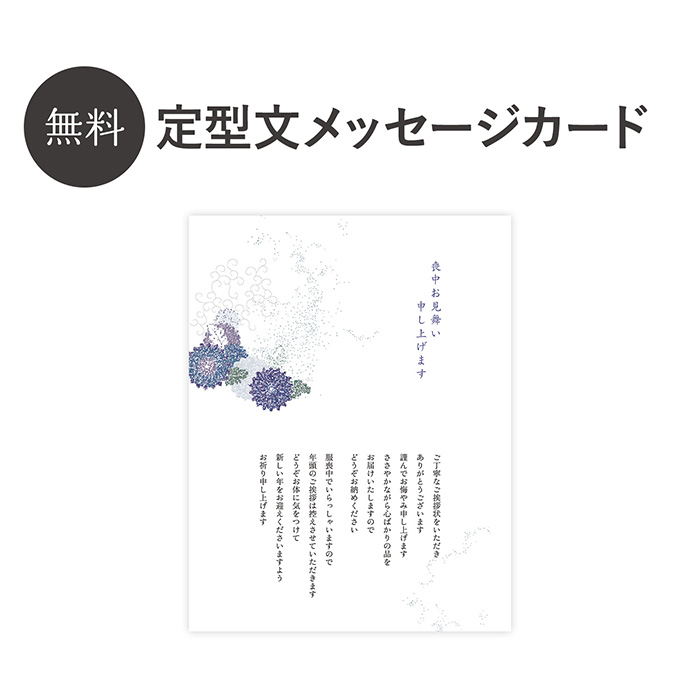 　【喪中見舞い専用】カタログギフト花月＋京線香詰合せ　彩雲の風