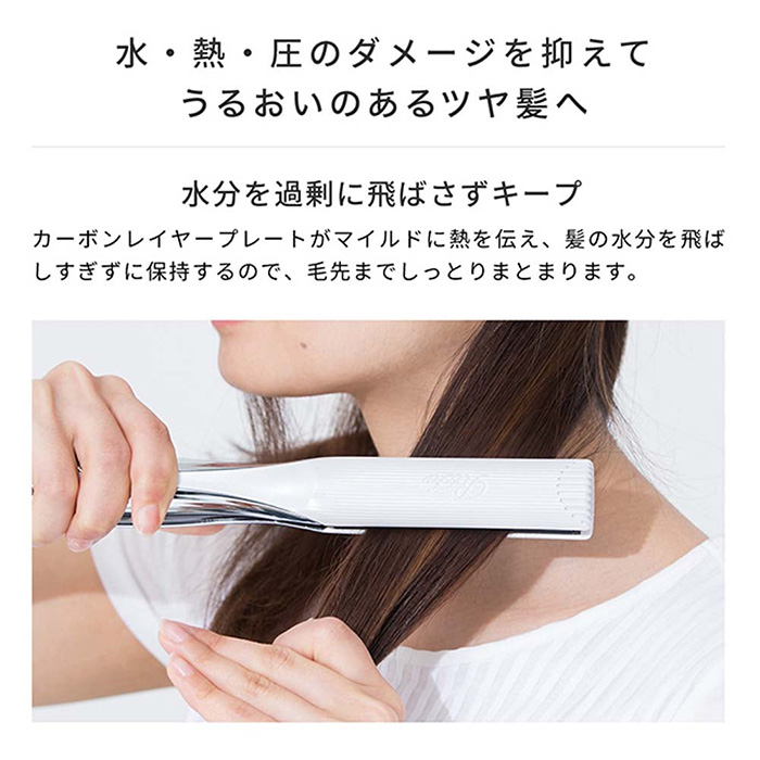 新版リニューアル　リファ ビューテック ストレートアイロン おひとり様1点まで】リファ ビューテックストレートアイロン