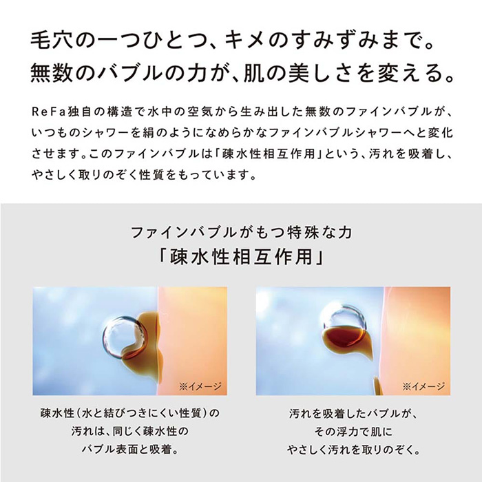 リファ　リファファインバブル　Ｕ