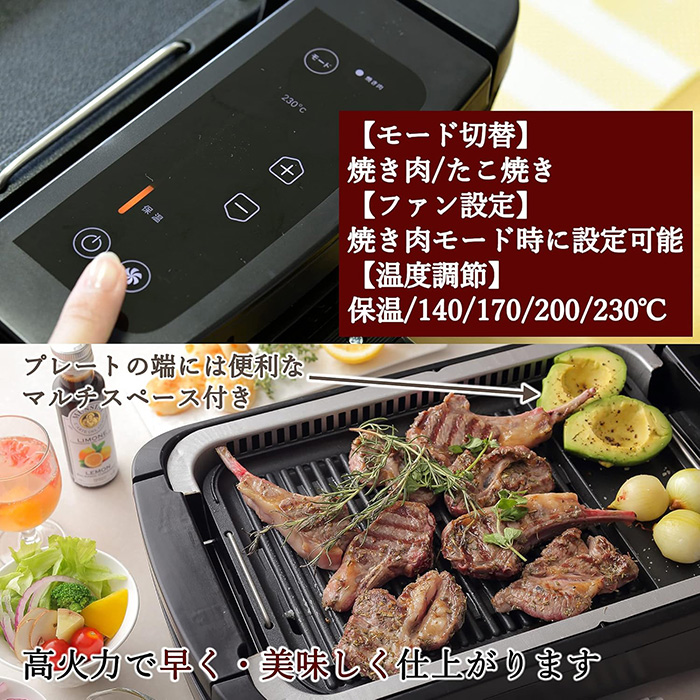 山善　吸煙グリル