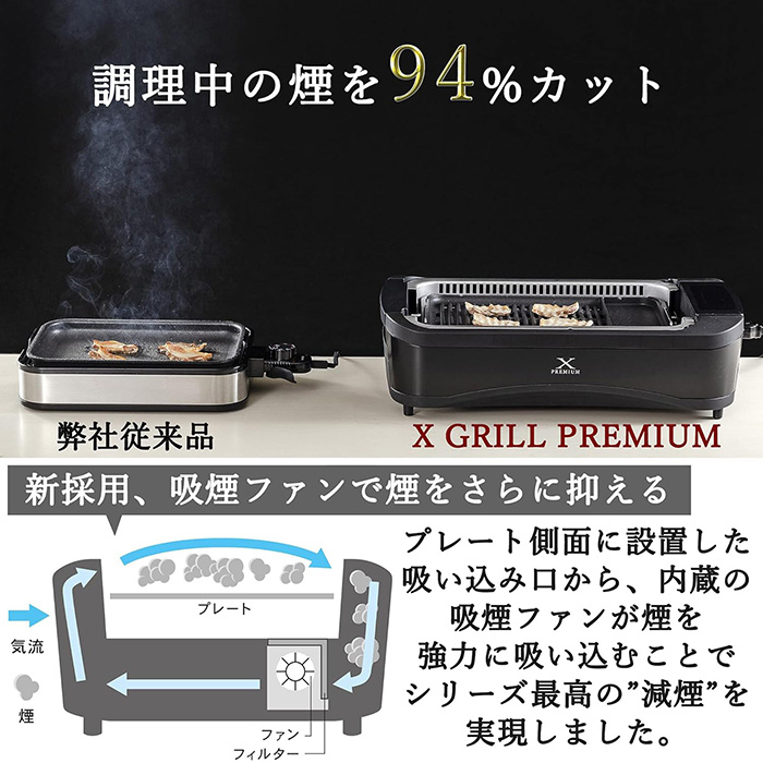 山善　吸煙グリル