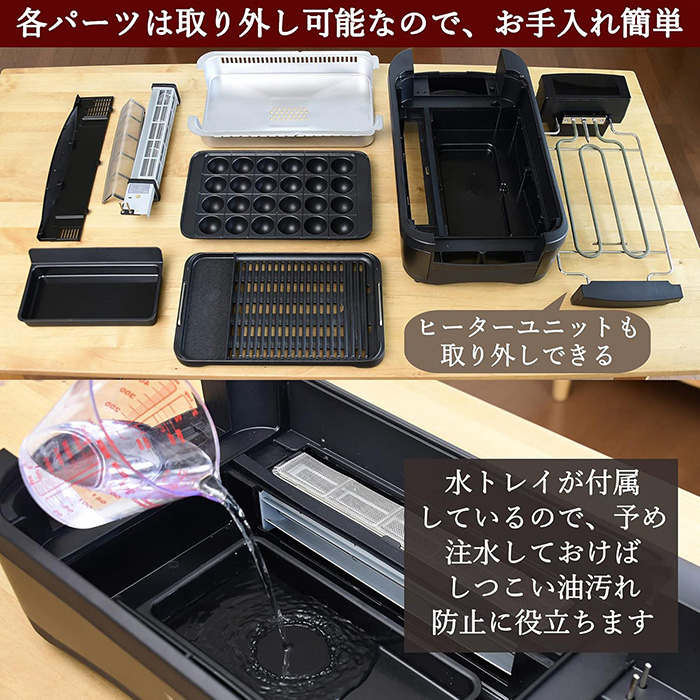 山善　吸煙グリル