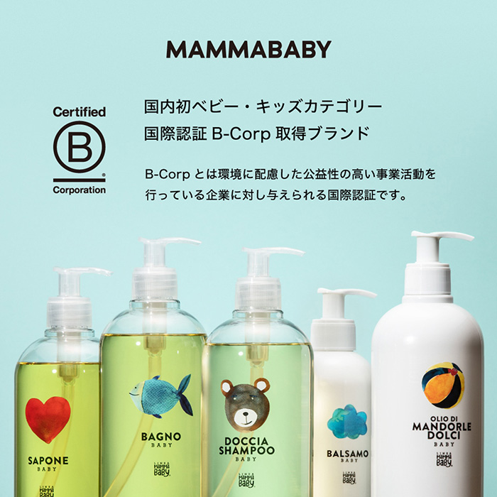 ママベビー ベビーソープ泡タイプ&ベビークリームローション