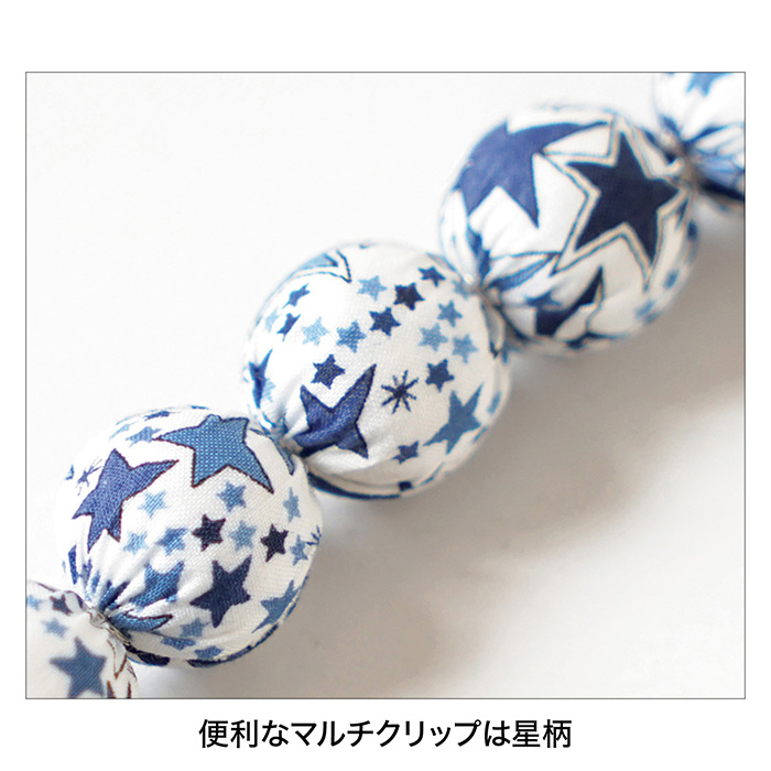 ディモワ　グランデセット　マルチクリップ付き　ブルー