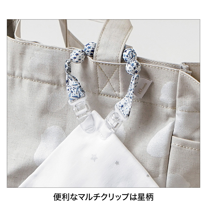 ディモワ　グランデセット　マルチクリップ付き　ブルー