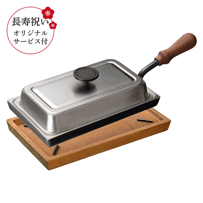 【長寿祝いオリジナルサービス付き】オークス　大人の鉄板　鉄板小　蓋付き　ウッドボードセット