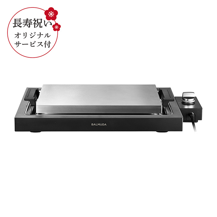 　【長寿祝いオリジナルサービス付き】バルミューダ　ザ・プレート　プロ