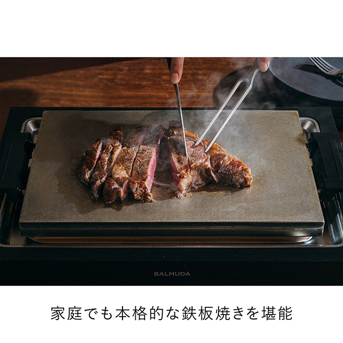 　【長寿祝いオリジナルサービス付き】バルミューダ　ザ・プレート　プロ
