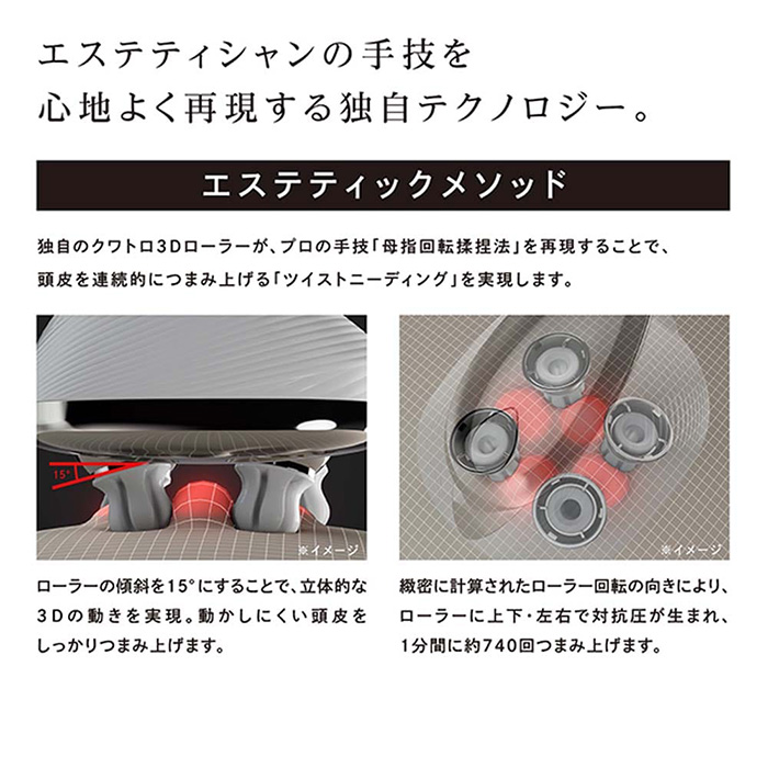 　【長寿祝いオリジナルサービス付き】リファ　リファビューテック　ヘッドスパ