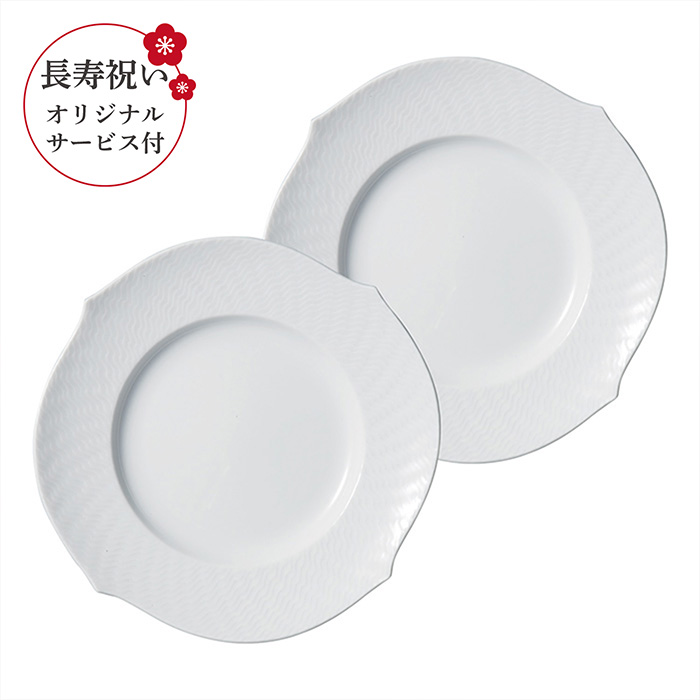 　【長寿祝いオリジナルサービス付き】マイセン　波の戯れ　ホワイト　ペアケーキプレート