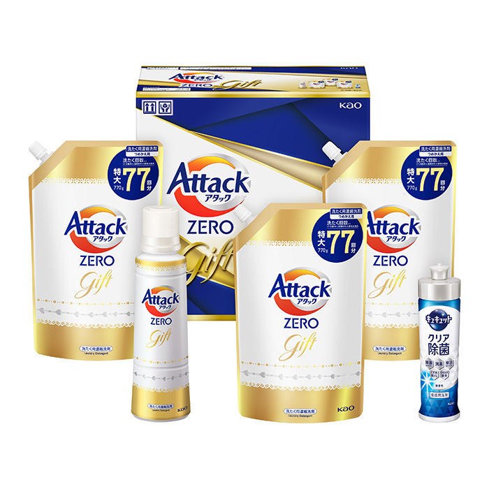 アタックZEROギフト アタックZEROギフト