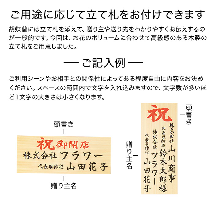 フラワーギフト　埼玉県　栗田洋蘭園　胡蝶蘭ホワイト３本立ち　立て札あり