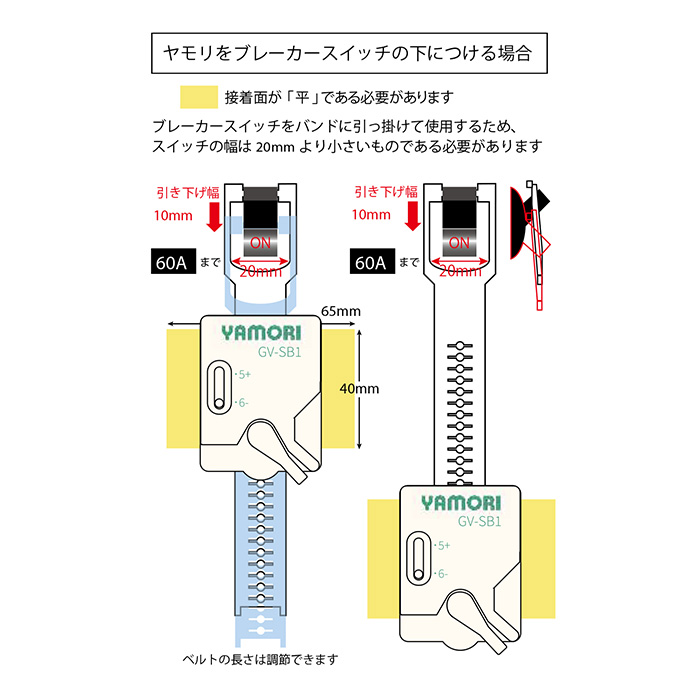 　感震ブレーカーセットＢ（＋家具転倒防止伸縮棒Ｍ・携帯トイレ５回分）