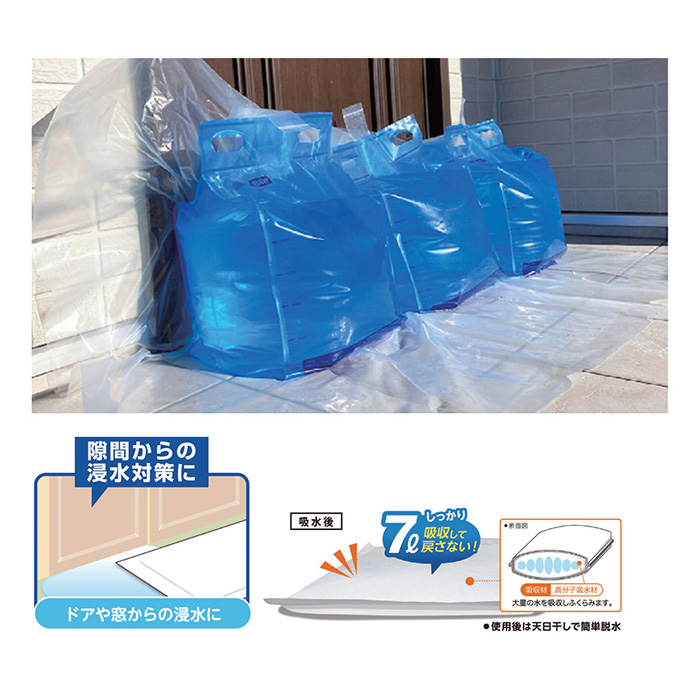 　水のう袋５枚入＆吸水シート１０枚入