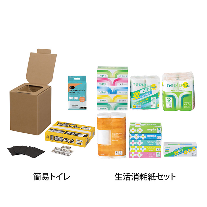 簡易トイレ&生活消耗紙セット 簡易トイレ&生活消耗紙セット