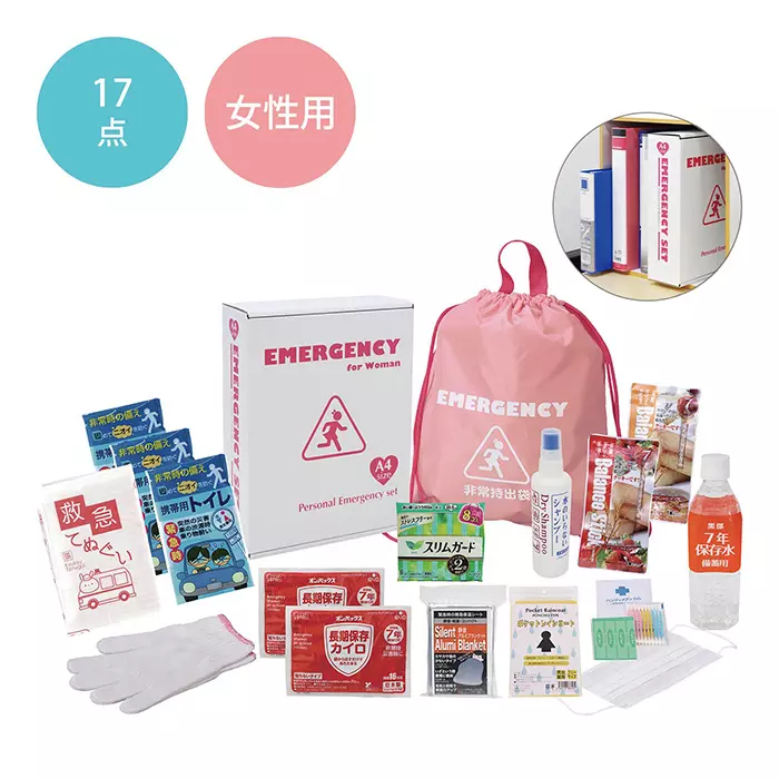 １ＤＡＹ女性の災害対策１７点セット