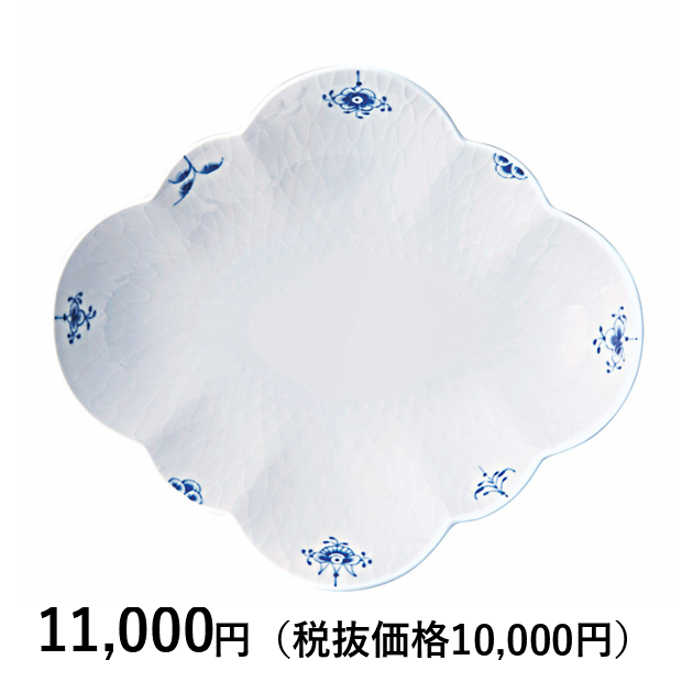 ロイヤル コペンハーゲン] ブルーパルメッテ ブロッサム フラワー