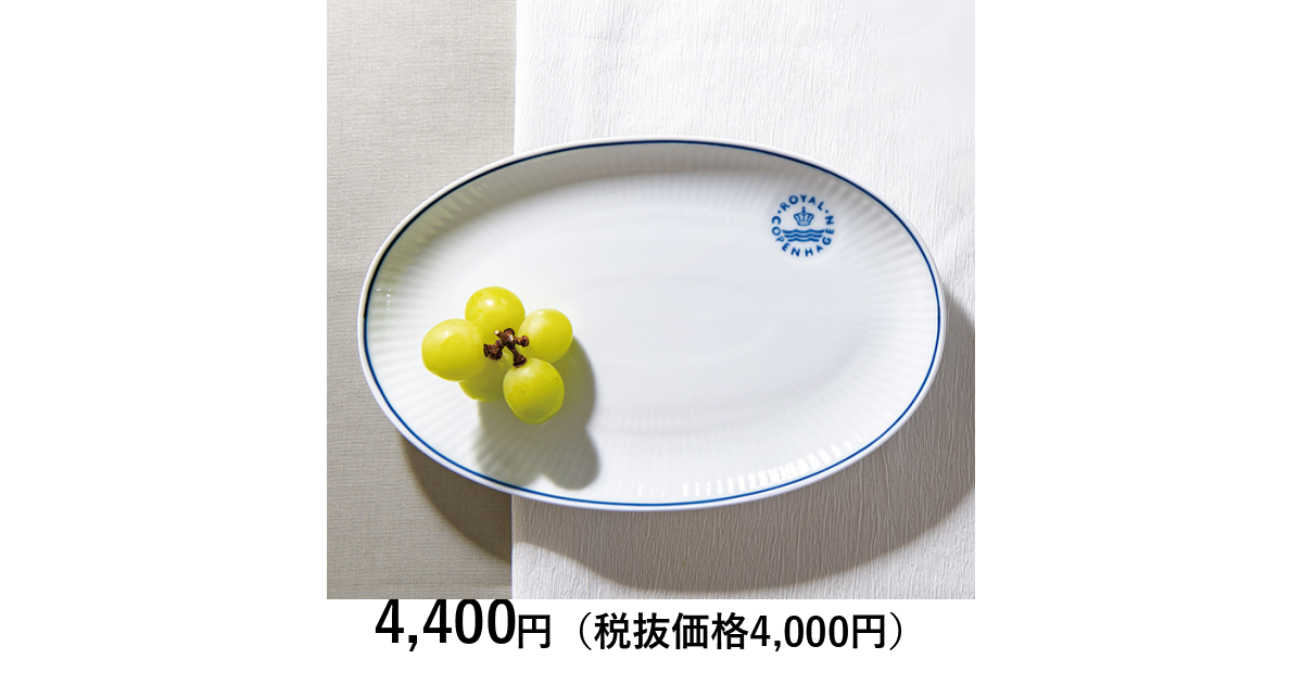 ロイヤルコペンハーゲンブルーフラワースープチューリン蓋付オーバルディッシュ鍋新品 ロイヤルコペンハーゲンブルーフラワープレインスープチューリン蓋付