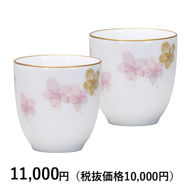 大倉陶園] 初御代桜 ペア湯呑碗｜カタログギフトのリンベル[公式]