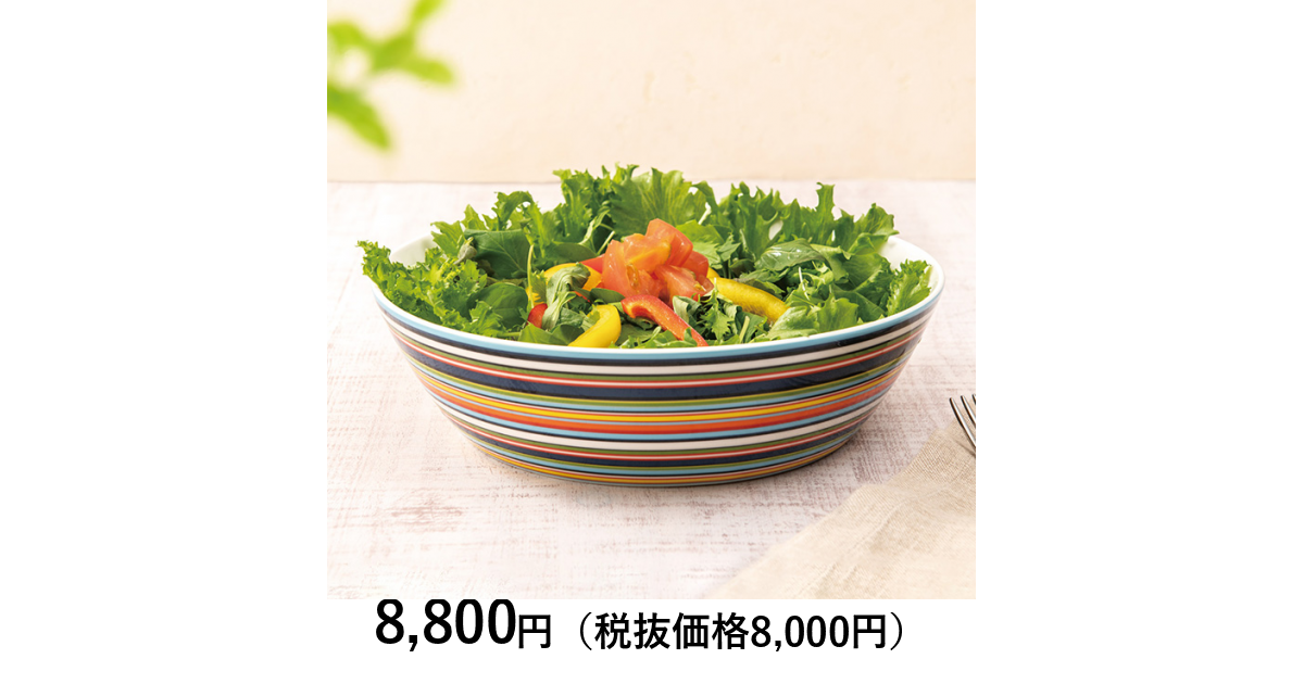 イッタラ] オリゴ ボウル｜カタログギフトのリンベル[公式]