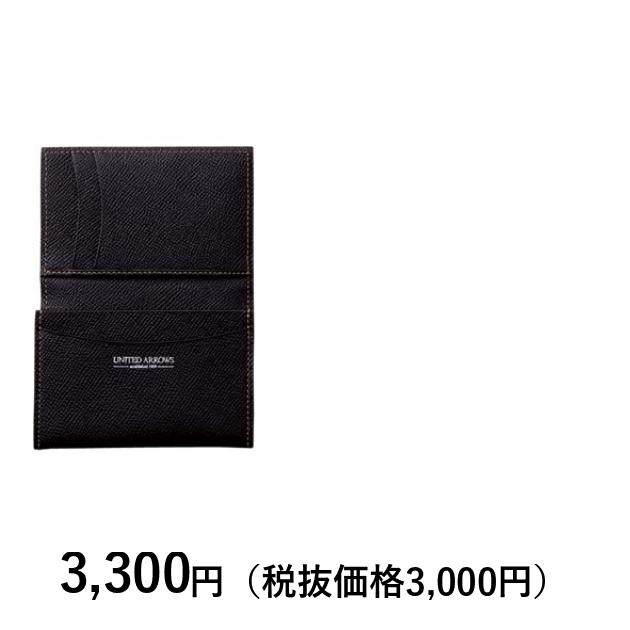 ユナイテッドアローズ] レザー名刺入れ ブラック｜カタログギフトの