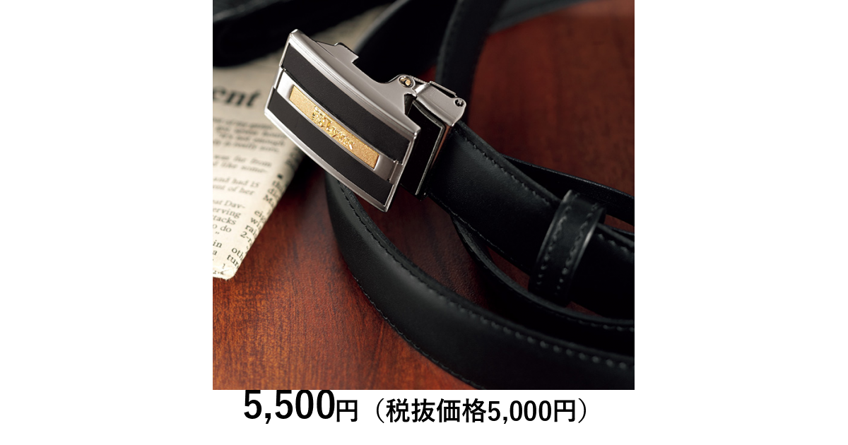 リンクス] ベルト ブラック｜カタログギフトのリンベル[公式]
