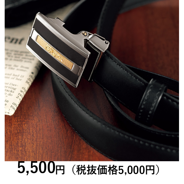 リンクス] ベルト ブラック｜カタログギフトのリンベル[公式]