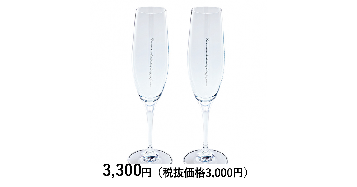 4℃] ペアフルートグラス メッセージ｜カタログギフトのリンベル