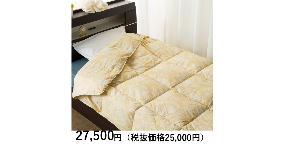 日本の極み] 羽毛肌掛ふとん ゴールド｜カタログギフトのリンベル[公式]