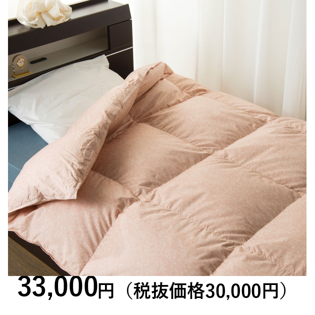 日本の極み] 羽毛合掛ふとん ピンク｜カタログギフトのリンベル[公式]