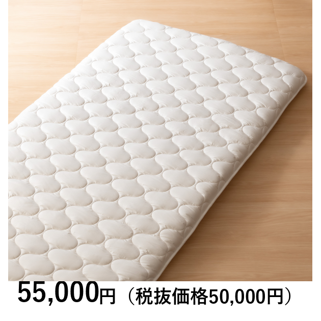 日本の極み] プロファイル入りマットレス敷ふとん｜カタログギフトの