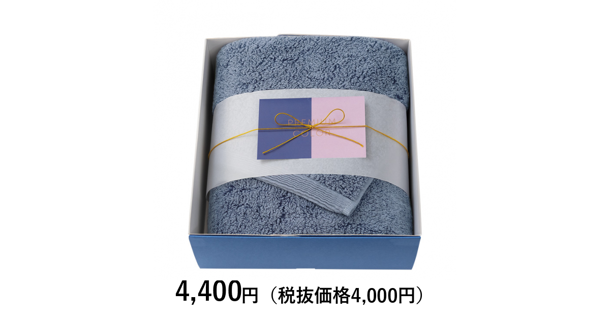 日本の極み] プレミアムカラーコンパクトバスタオル ネイビー