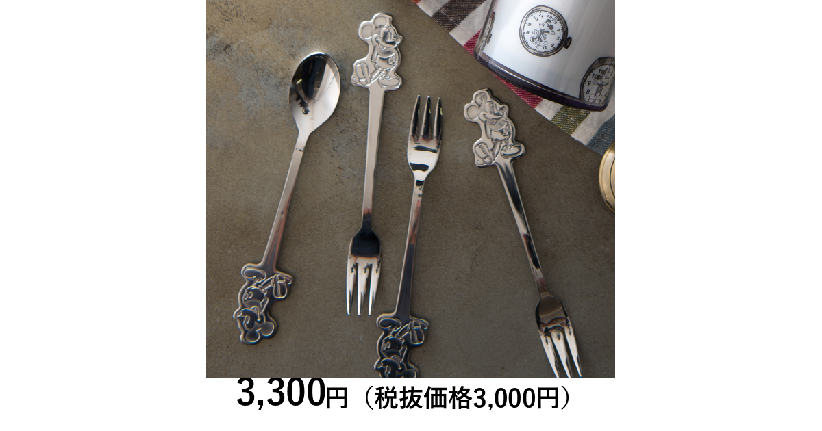 ミッキーマウス カトラリー10本セット｜カタログギフトのリンベル[公式]