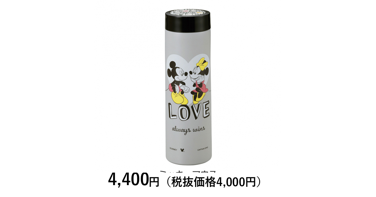 ディズニー] パーソナルボトル ミッキーマウス｜カタログギフトの