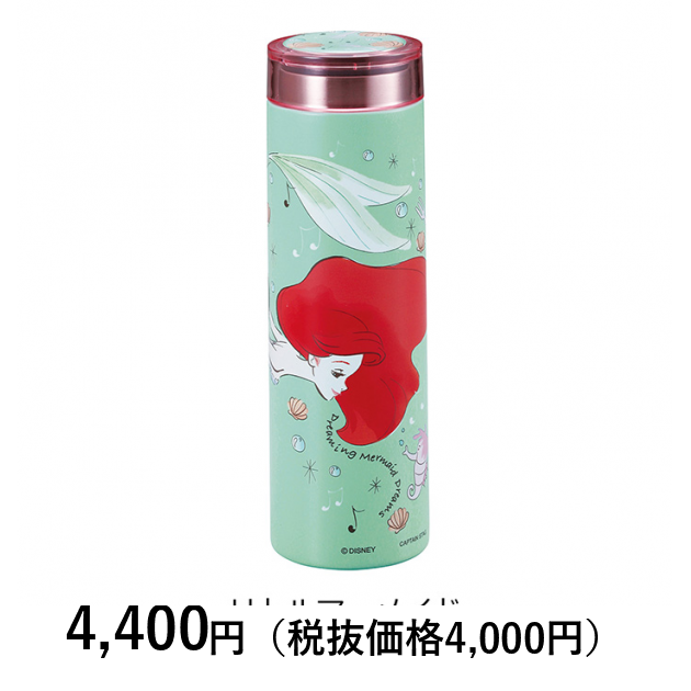 ディズニー] パーソナルボトル リトルマーメイド｜カタログギフトの