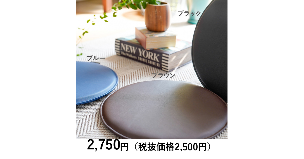 RE：TERRACE ラウンドクッション【カラー：ブラウン