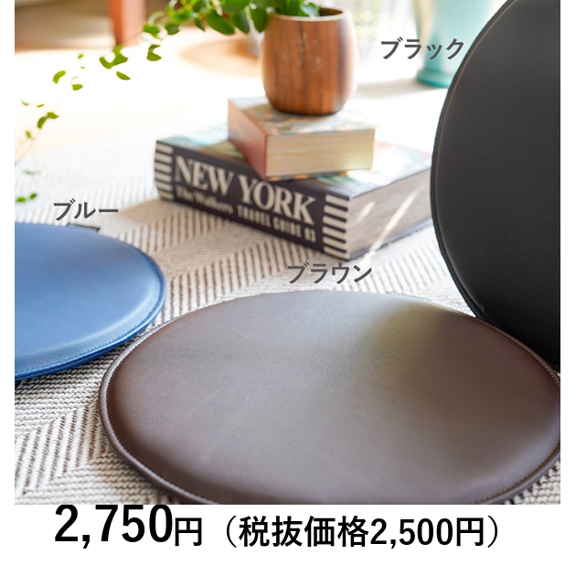 RE：TERRACE ラウンドクッション【カラー：ブラウン
