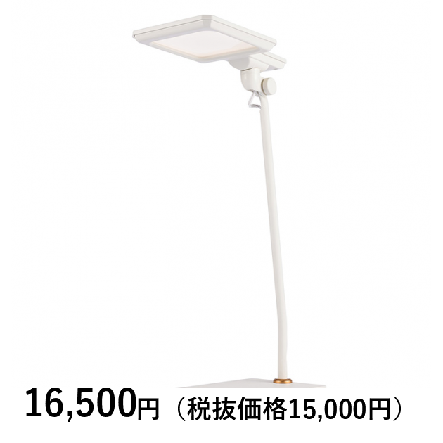 スワン電器 デスクライト ＥＸＡＲＭ α ホワイト｜カタログギフトのリンベル[公式]