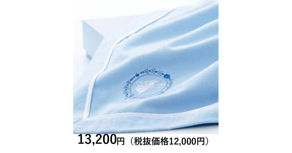 ウェッジウッド] 綿毛布2枚セット｜カタログギフトのリンベル[公式]