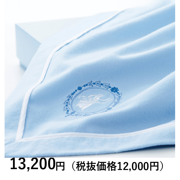 ウェッジウッド] 綿毛布2枚セット｜カタログギフトのリンベル[公式]