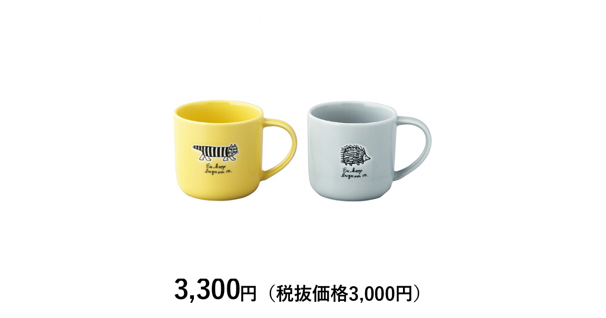 リサ・ラーソン] ストロール ペアマグセット｜カタログギフトの